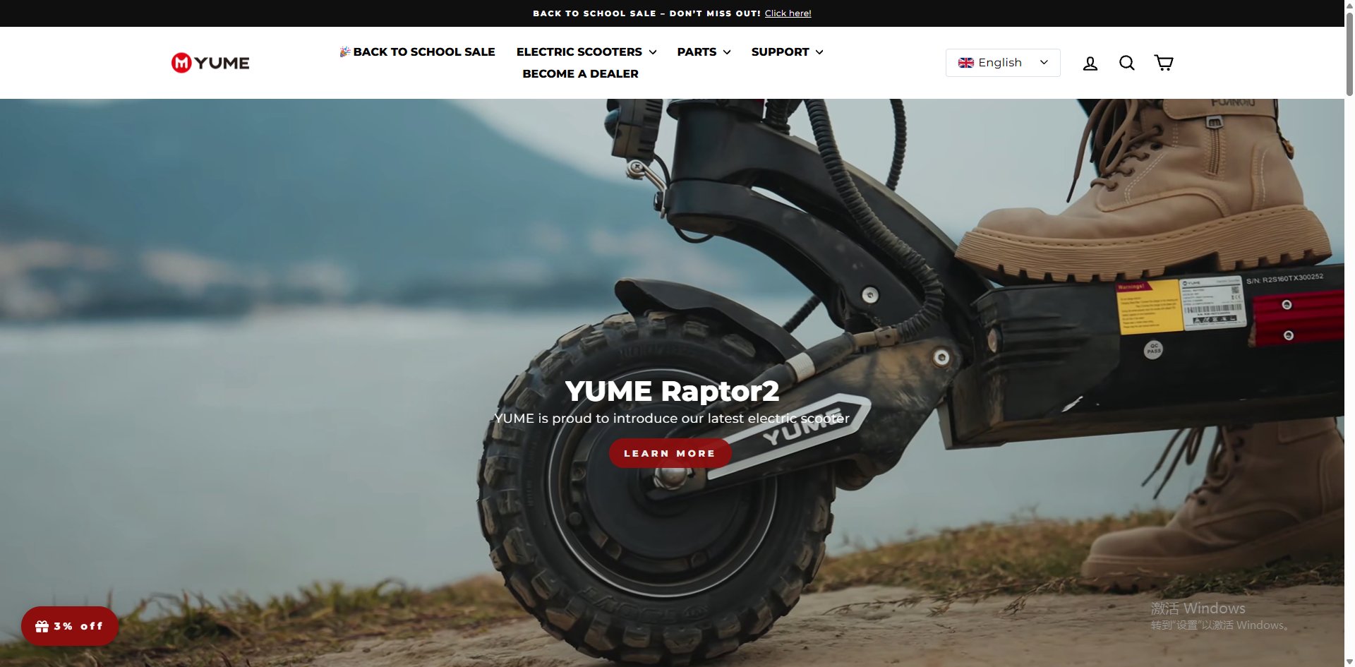 YUME Scooter 站点首页